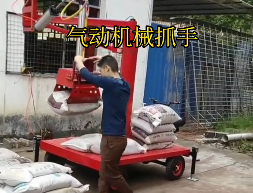 南区机械抓手装卸水泥神器助力机械臂详细视频那里有南区气动吊砖机械抓手水泥机械抓手